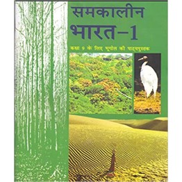 NCERT Samkalin Bharat Bhugol 1 - 9